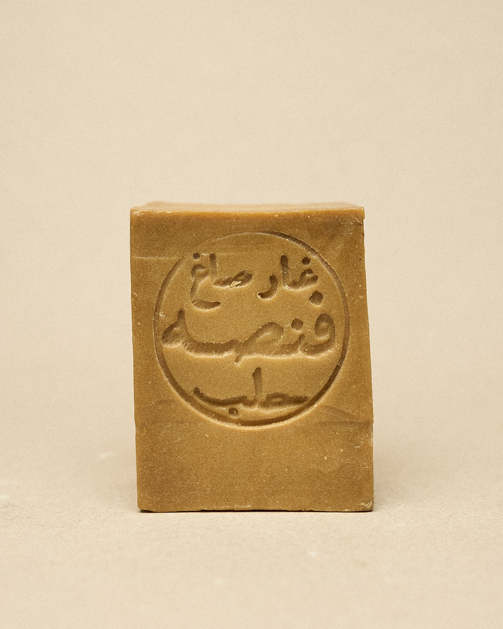 Jabón de Alepo tradicional - 200 g